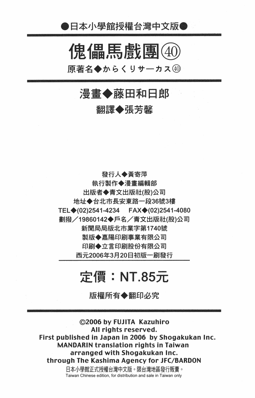 第40卷100