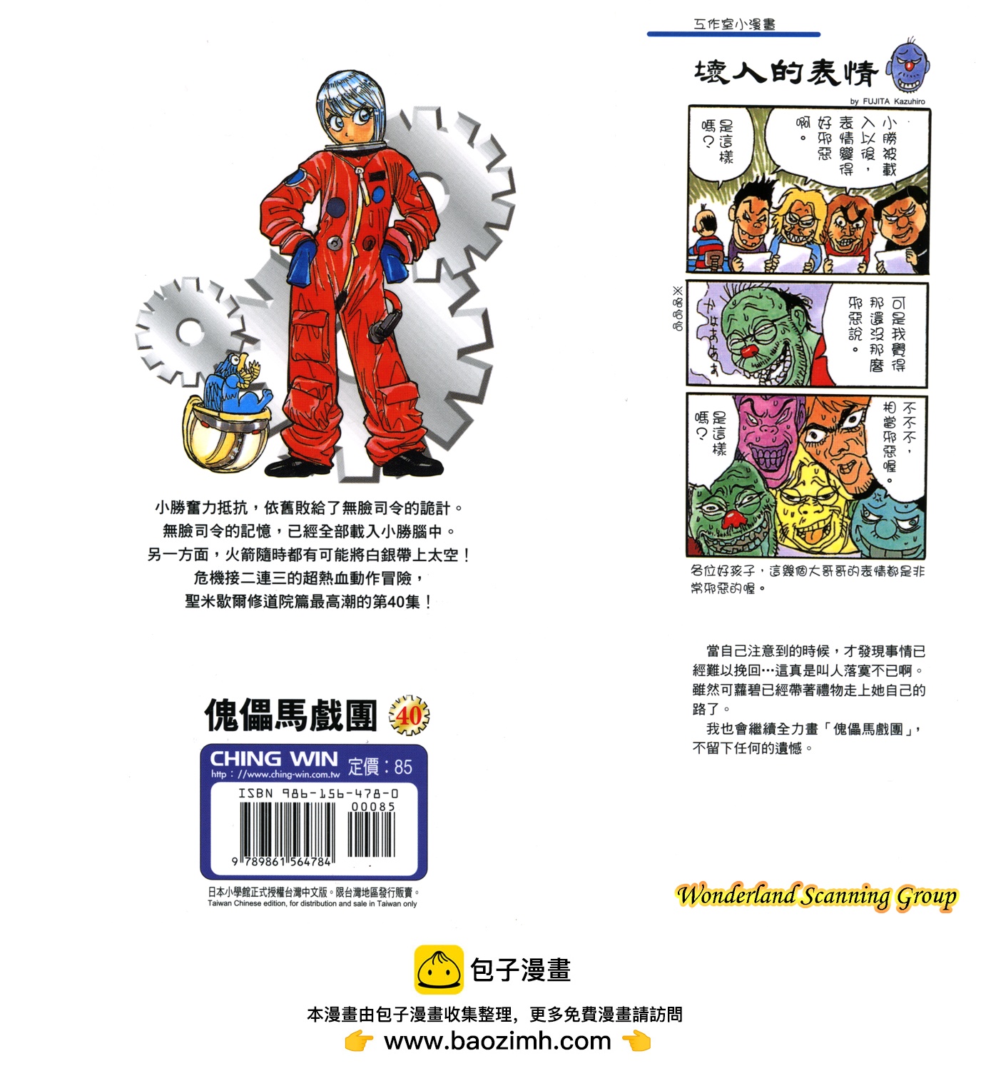 第40卷101