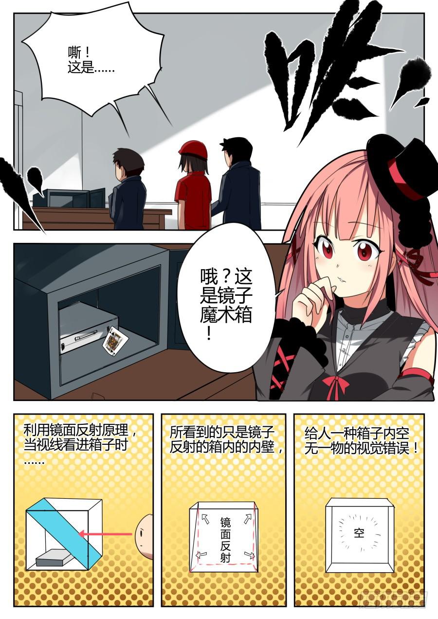 12.魔术箱1