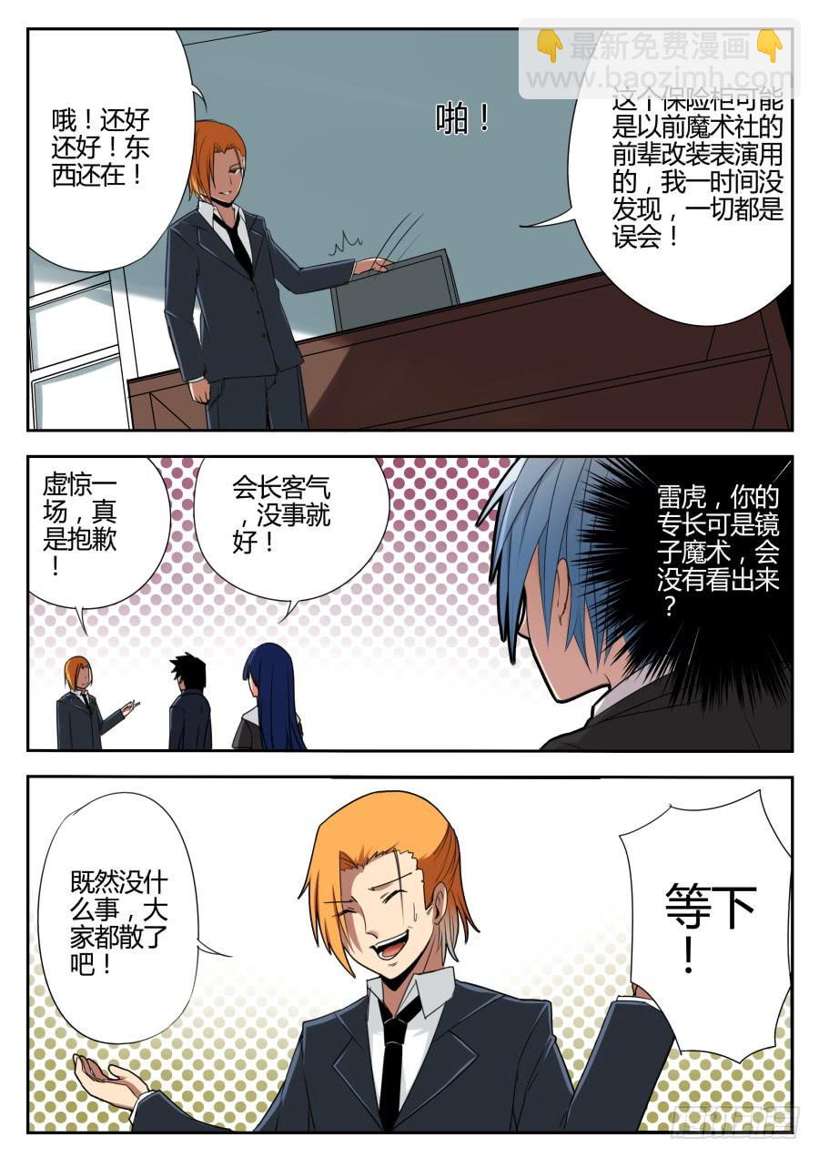 12.魔术箱2