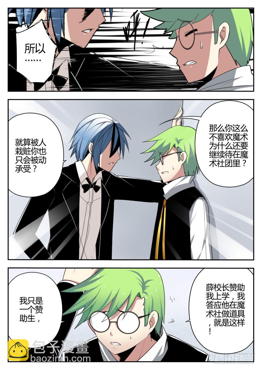 12.魔术箱5