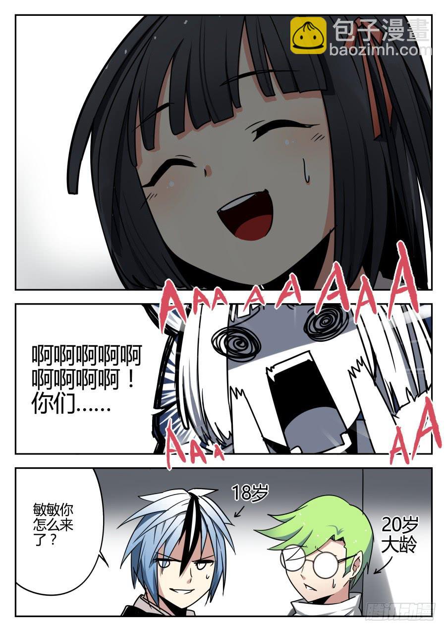 12.魔术箱7