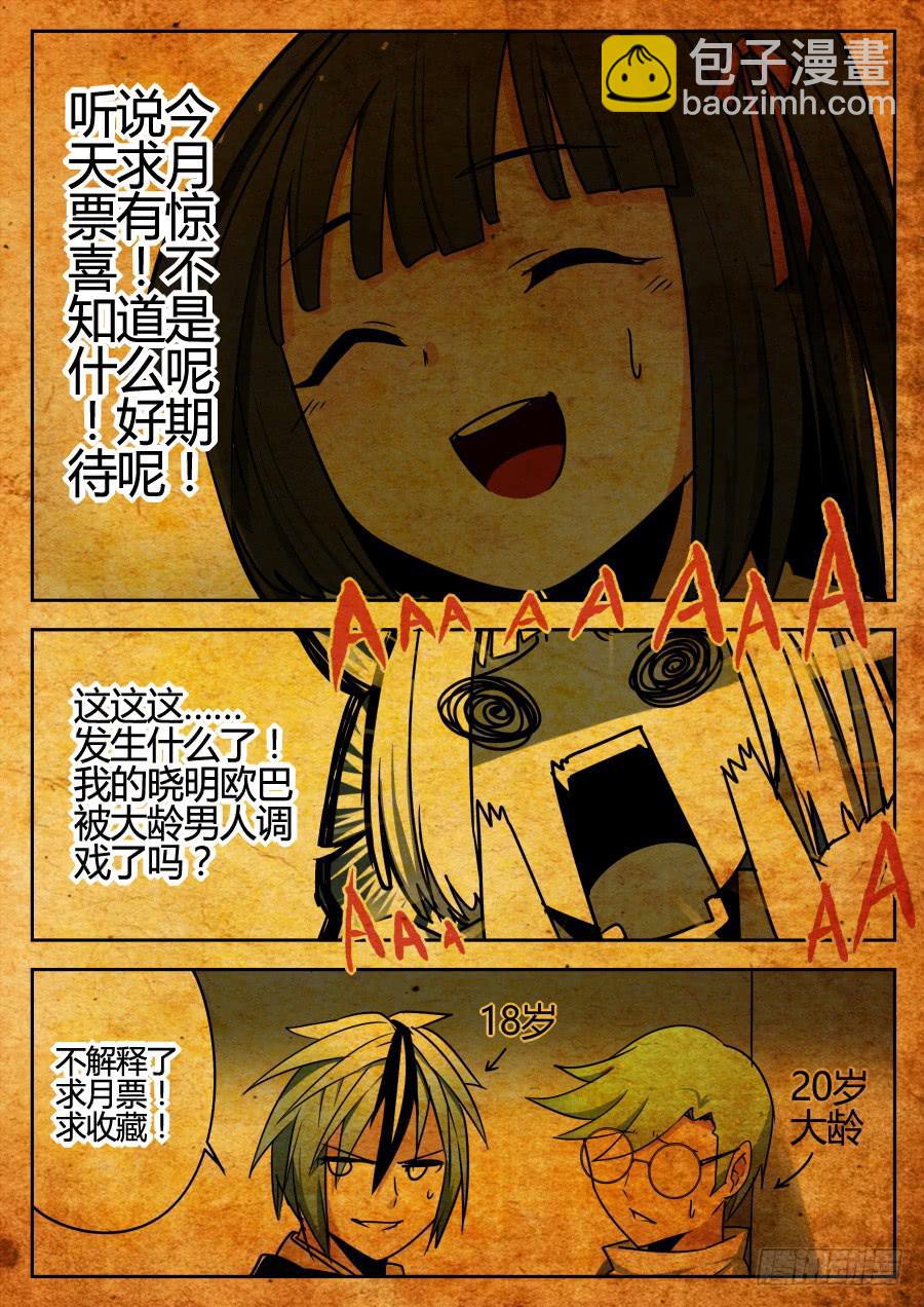 12.魔术箱8