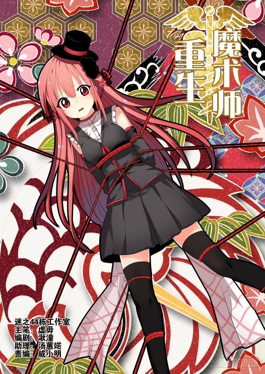 21.钓鱼魔术0