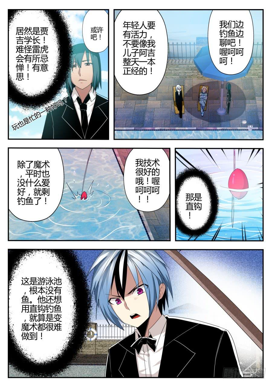 21.钓鱼魔术3