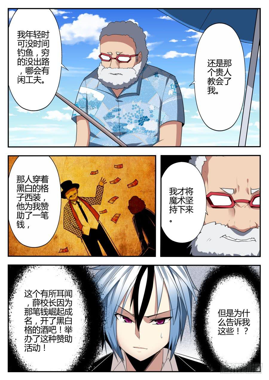 21.钓鱼魔术4