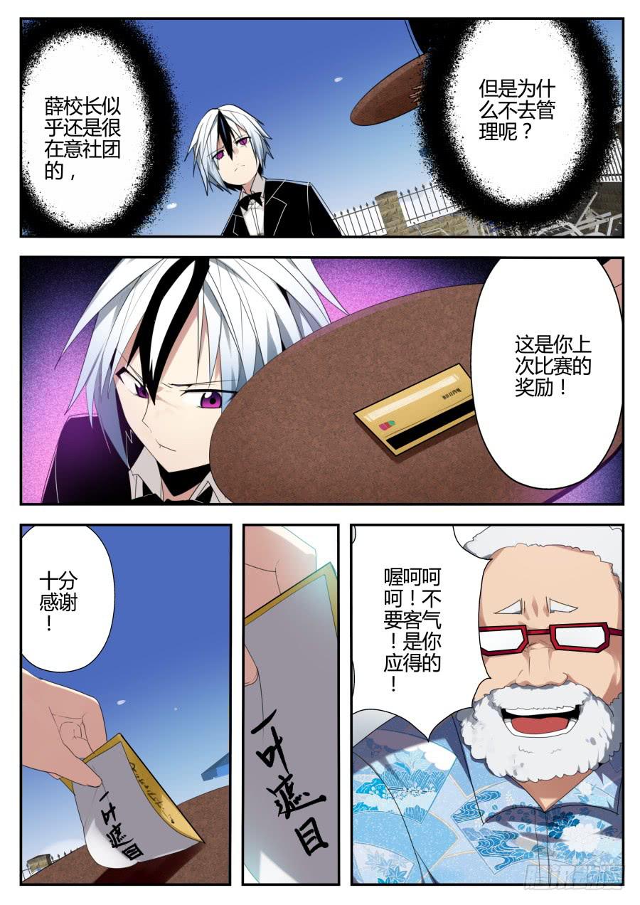 21.钓鱼魔术6