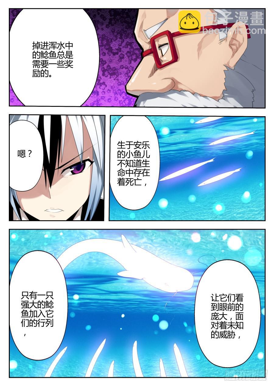 21.钓鱼魔术7