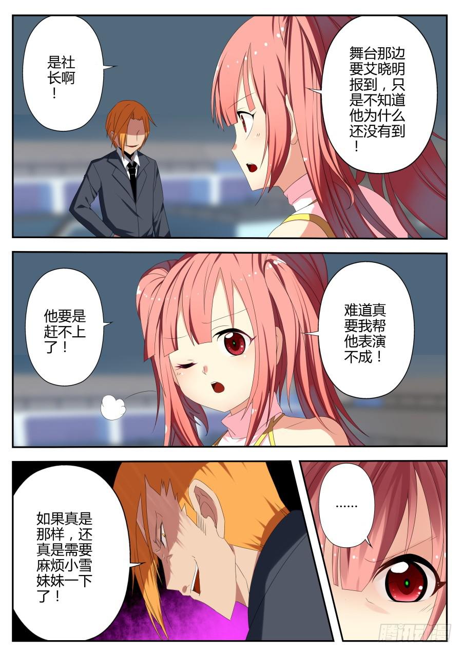 27.催眠魔术1