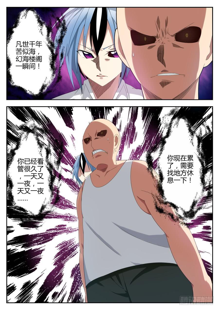 27.催眠魔术10
