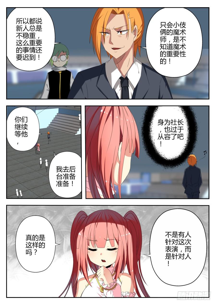 27.催眠魔术2