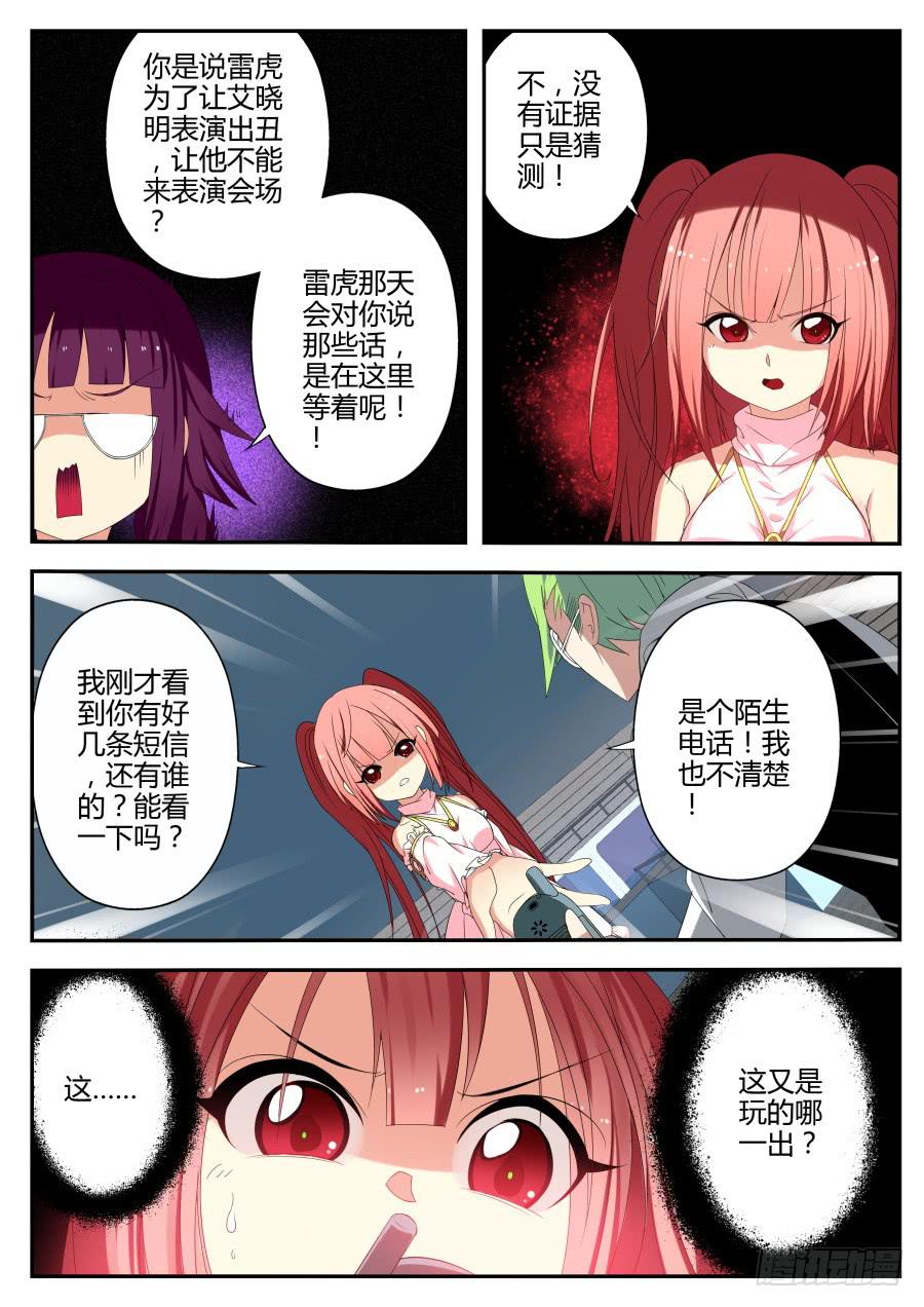 27.催眠魔术3