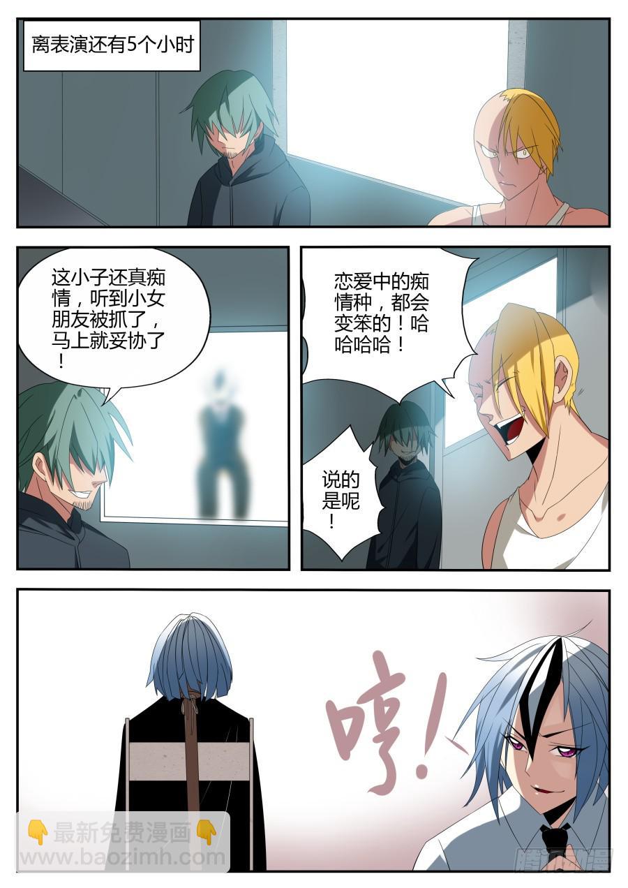 27.催眠魔术4