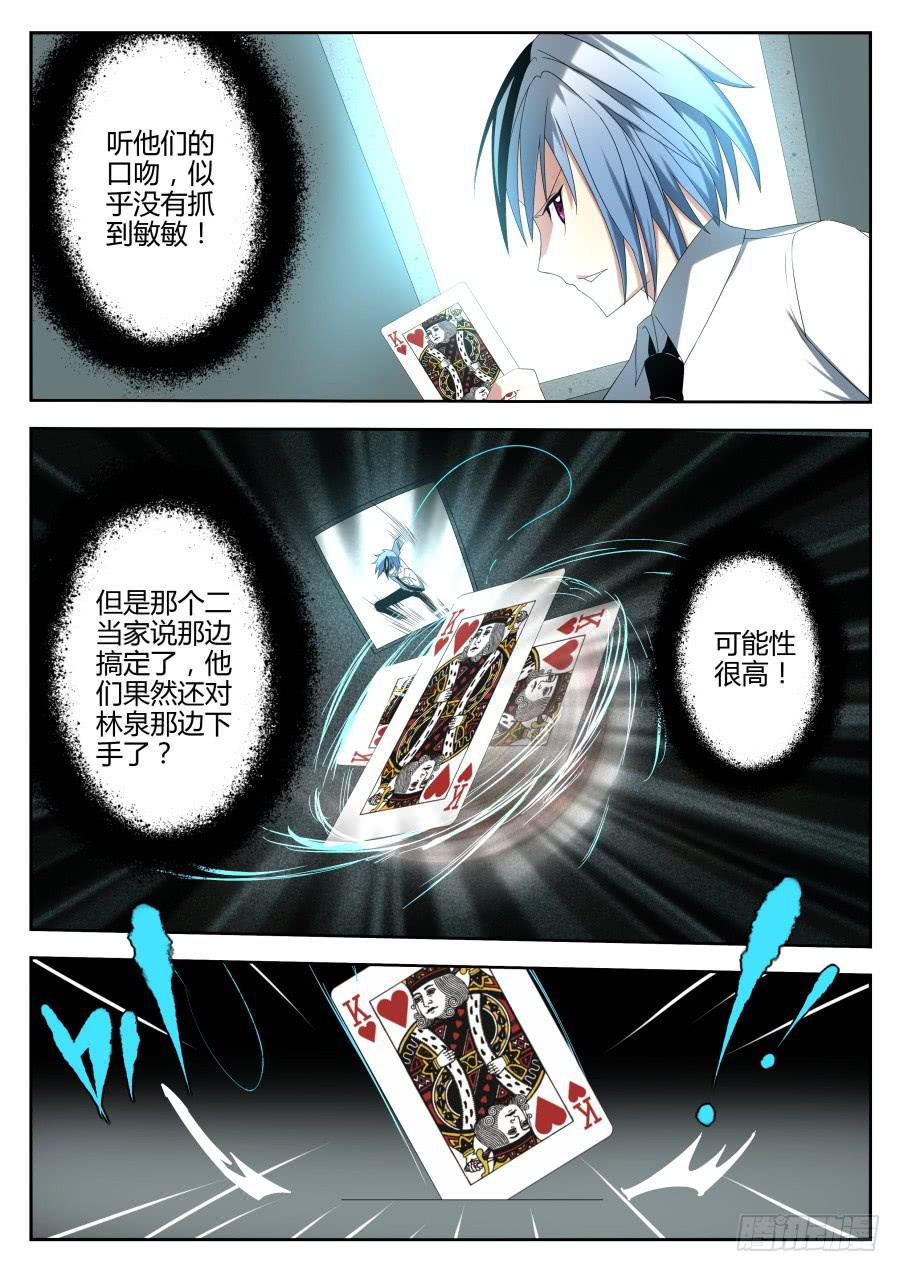 27.催眠魔术5