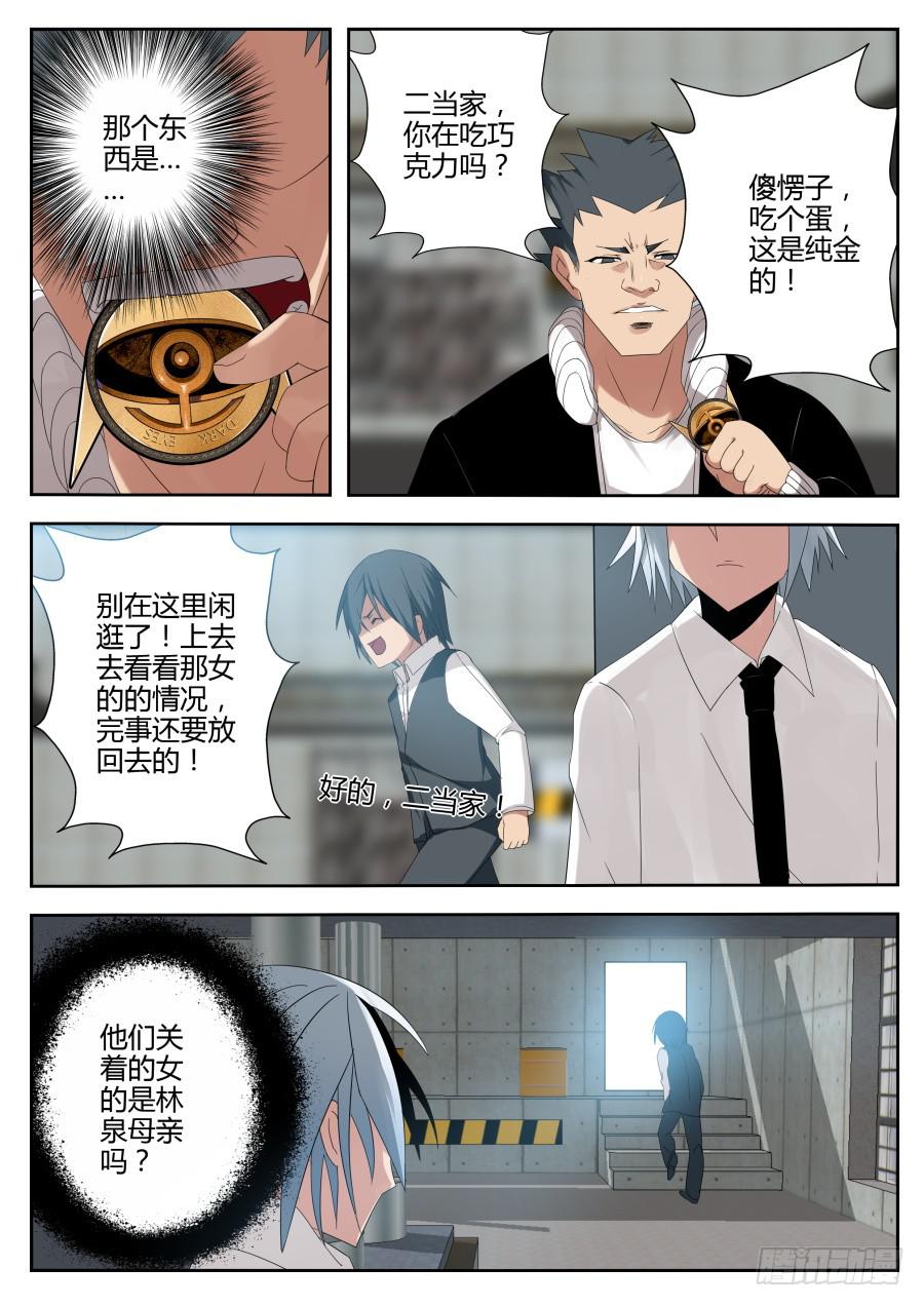 27.催眠魔术7