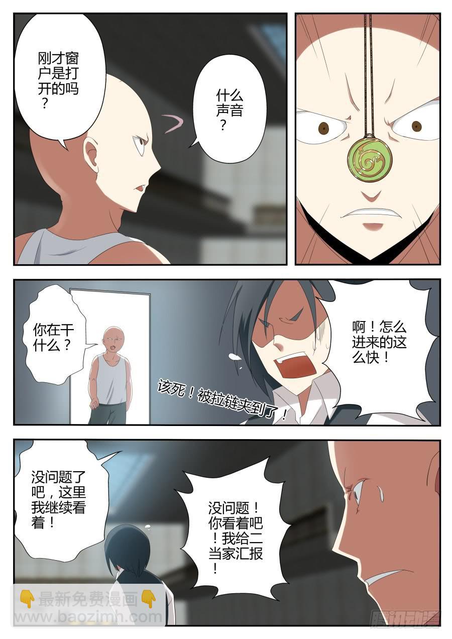 27.催眠魔术9