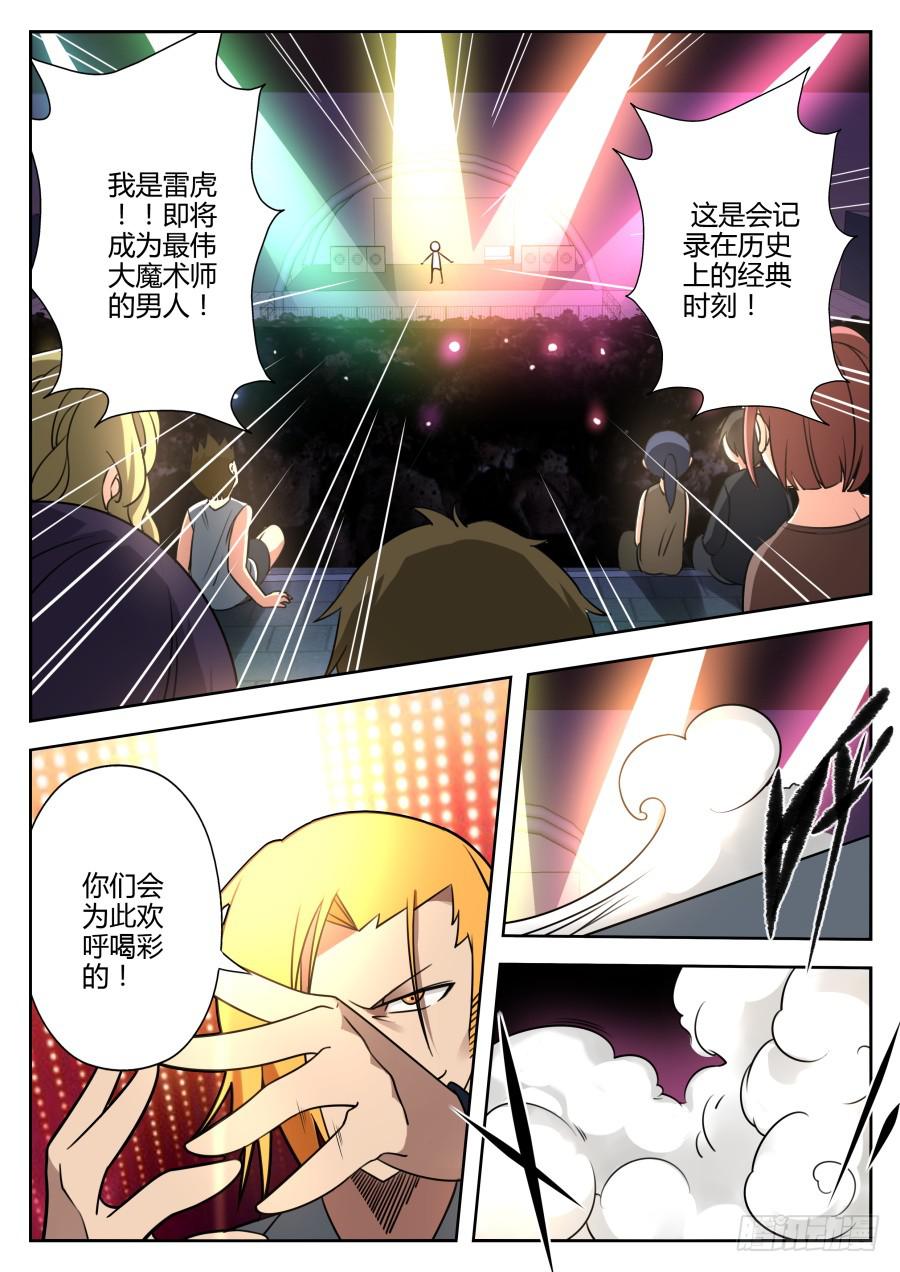 32.女仆魔术1