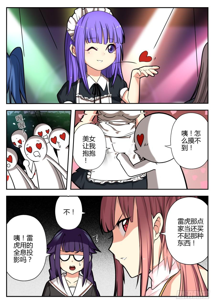 32.女仆魔术3