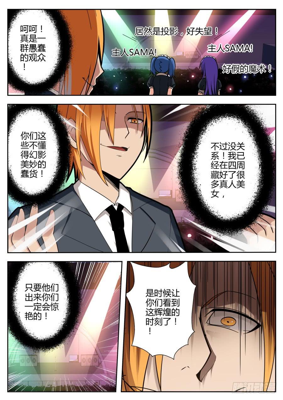 32.女仆魔术4
