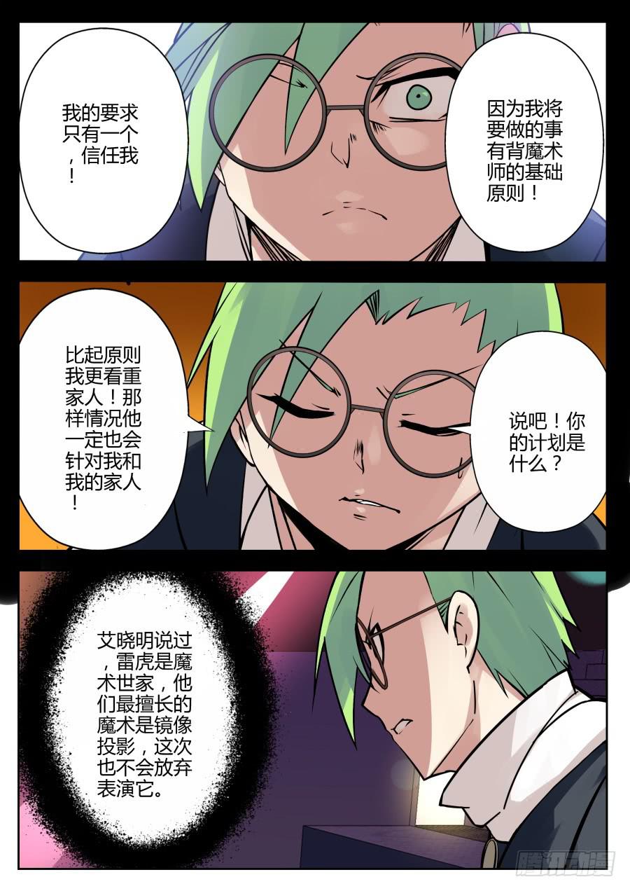 32.女仆魔术6