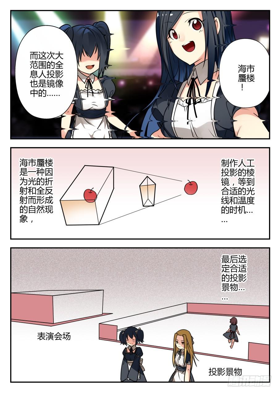 32.女仆魔术7