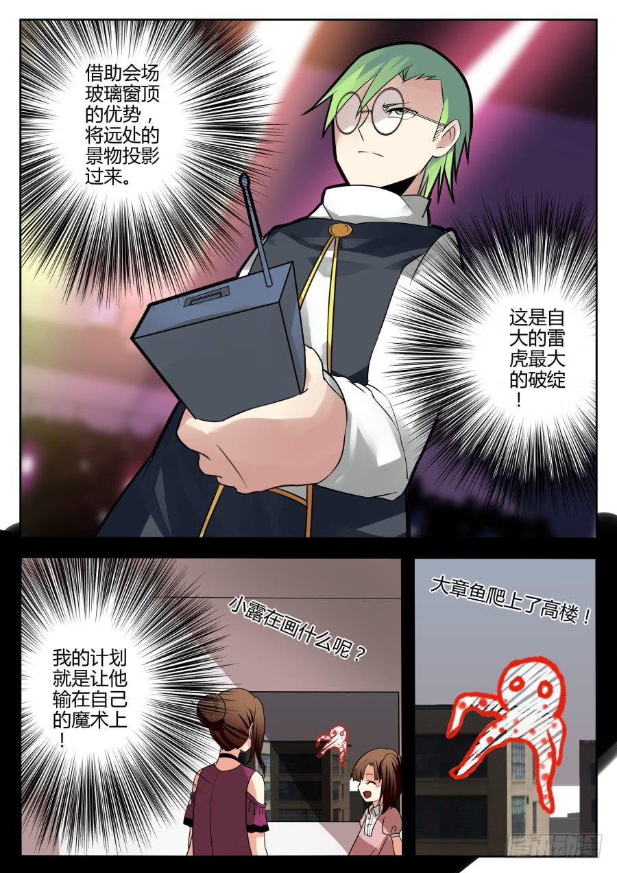 32.女仆魔术8