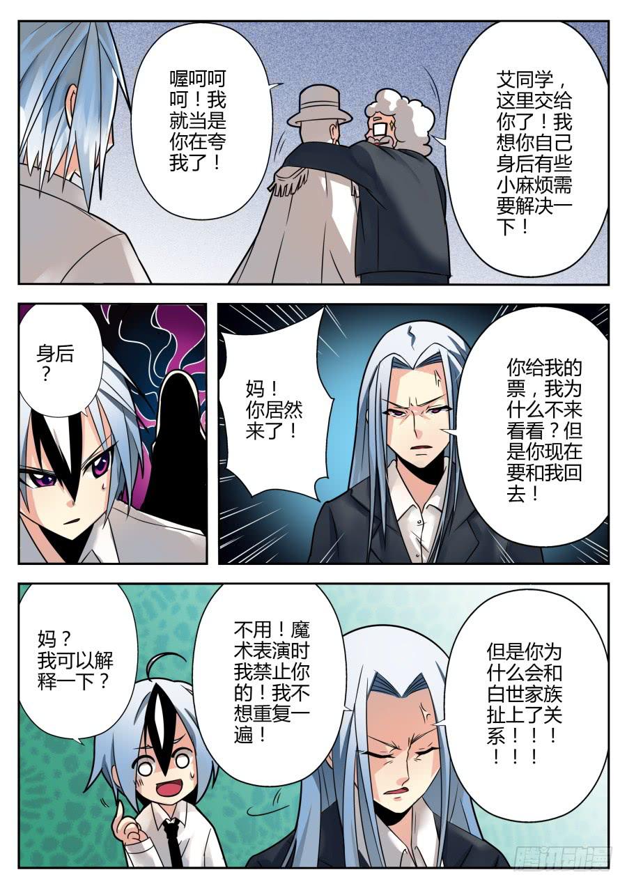 34.替身魔术10