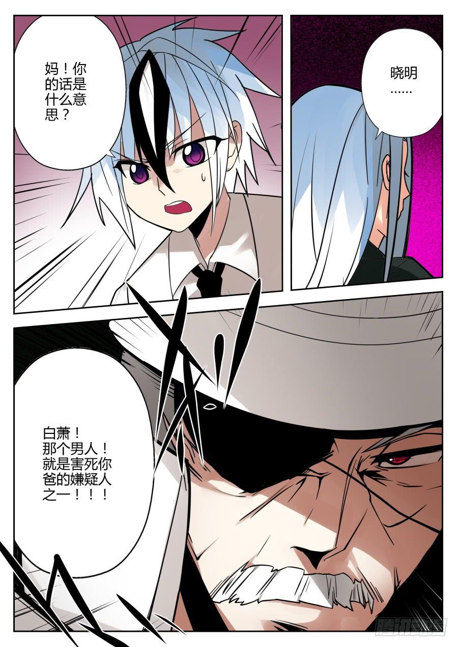 34.替身魔术11