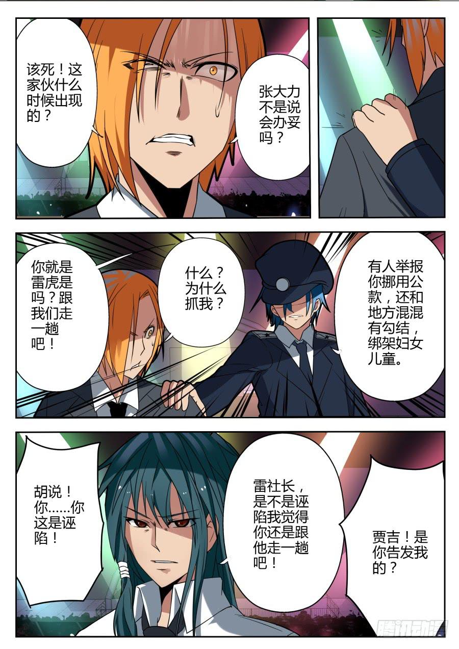 34.替身魔术4