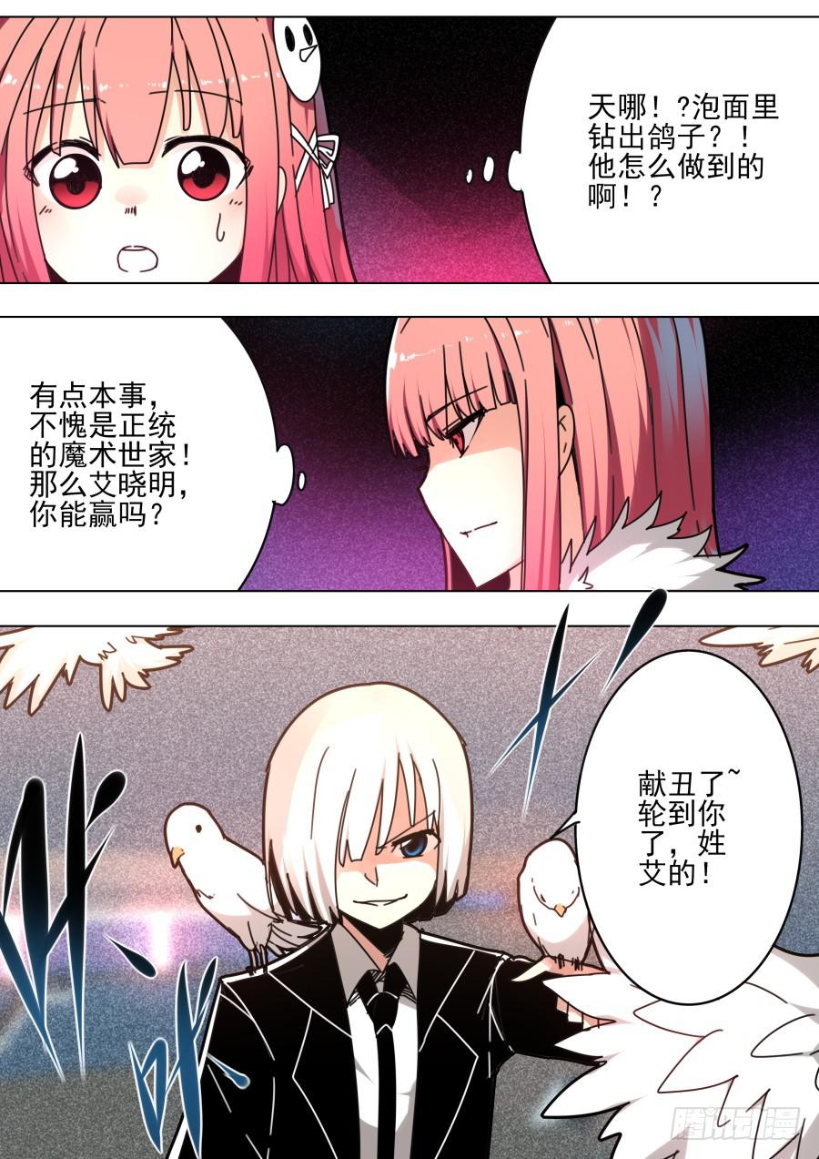 43.澳洲魔术4