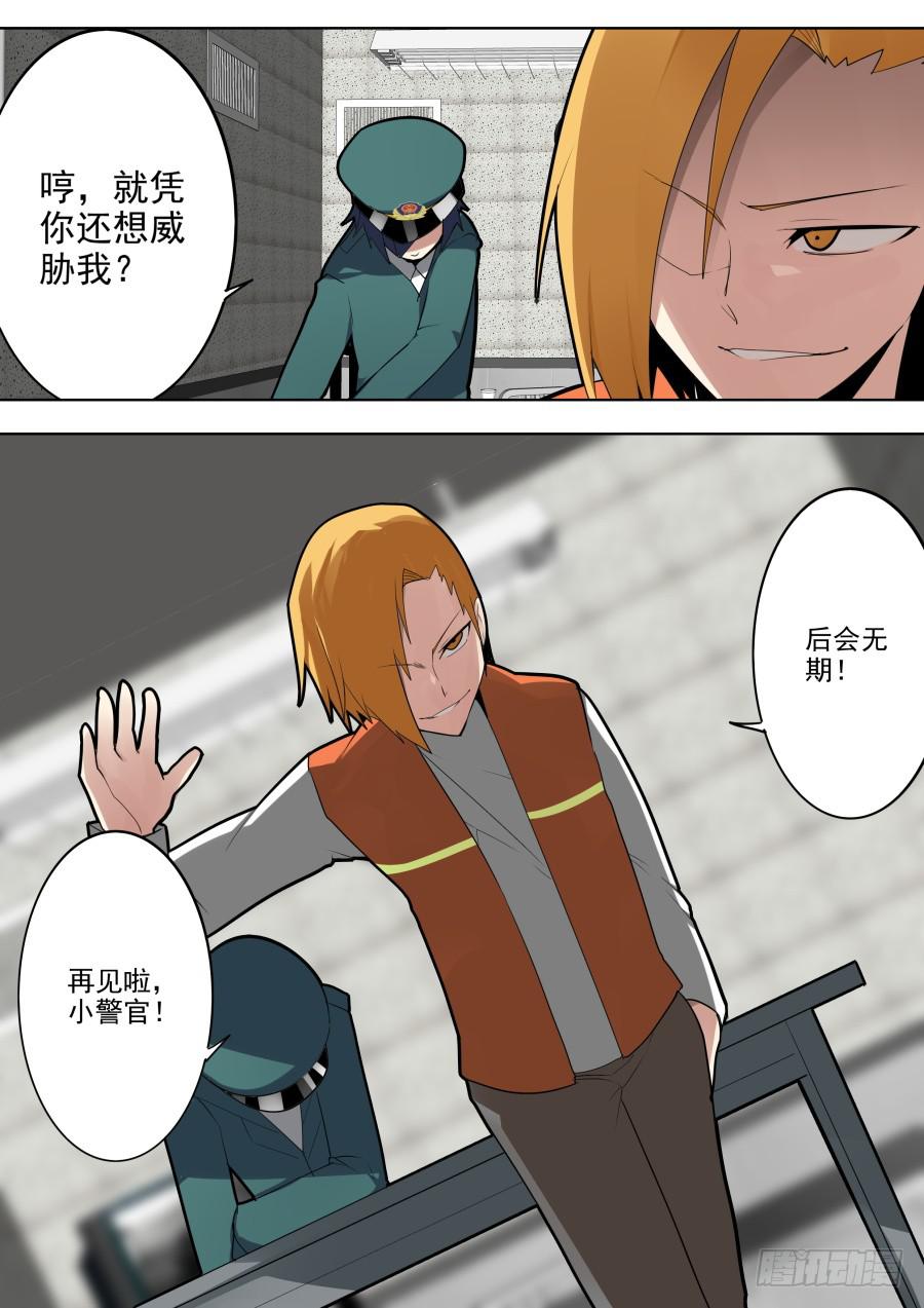 调查魔术3