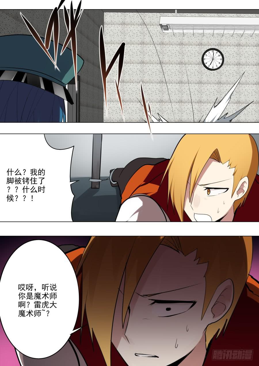 调查魔术4