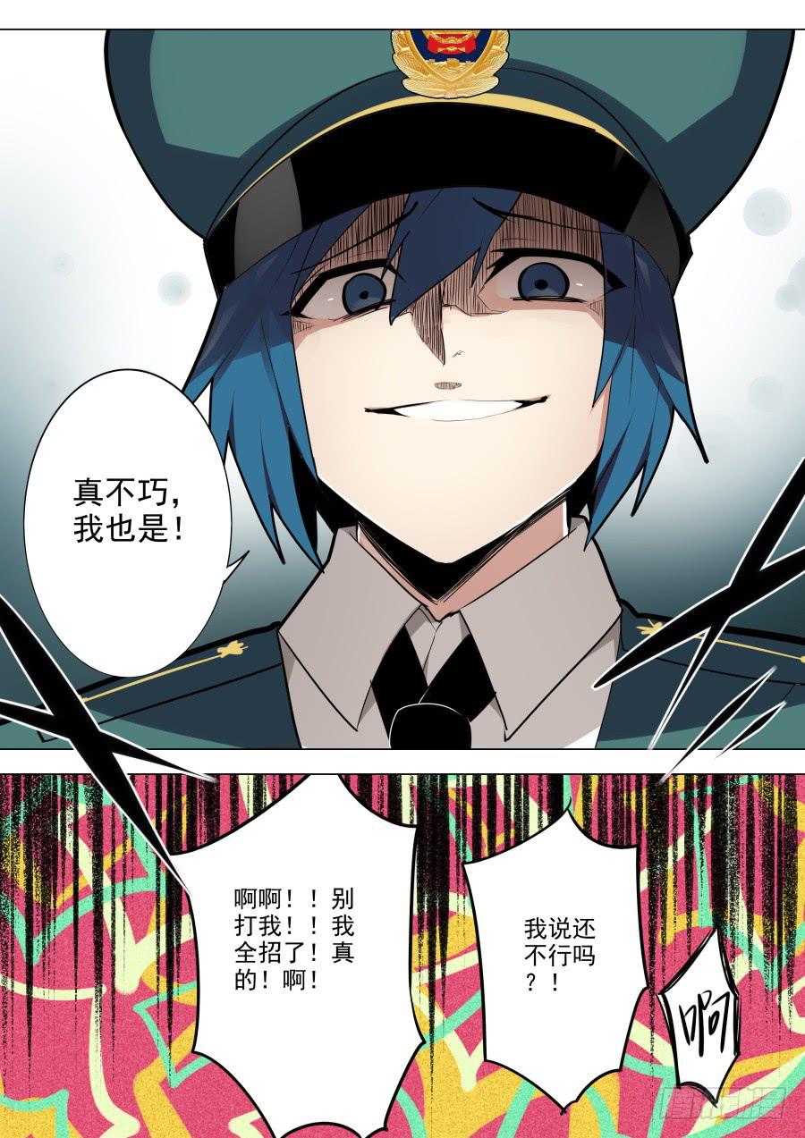 调查魔术5