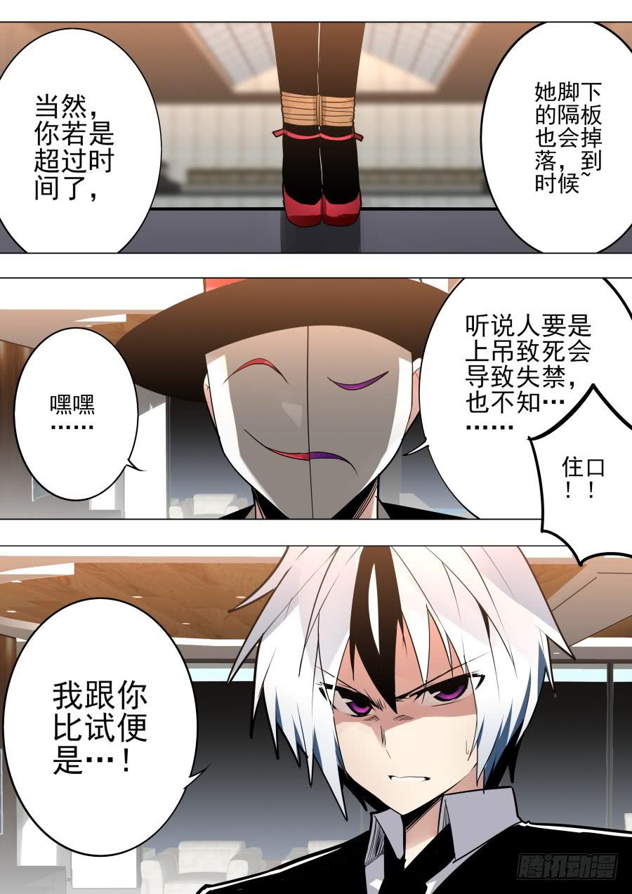 威胁魔术4