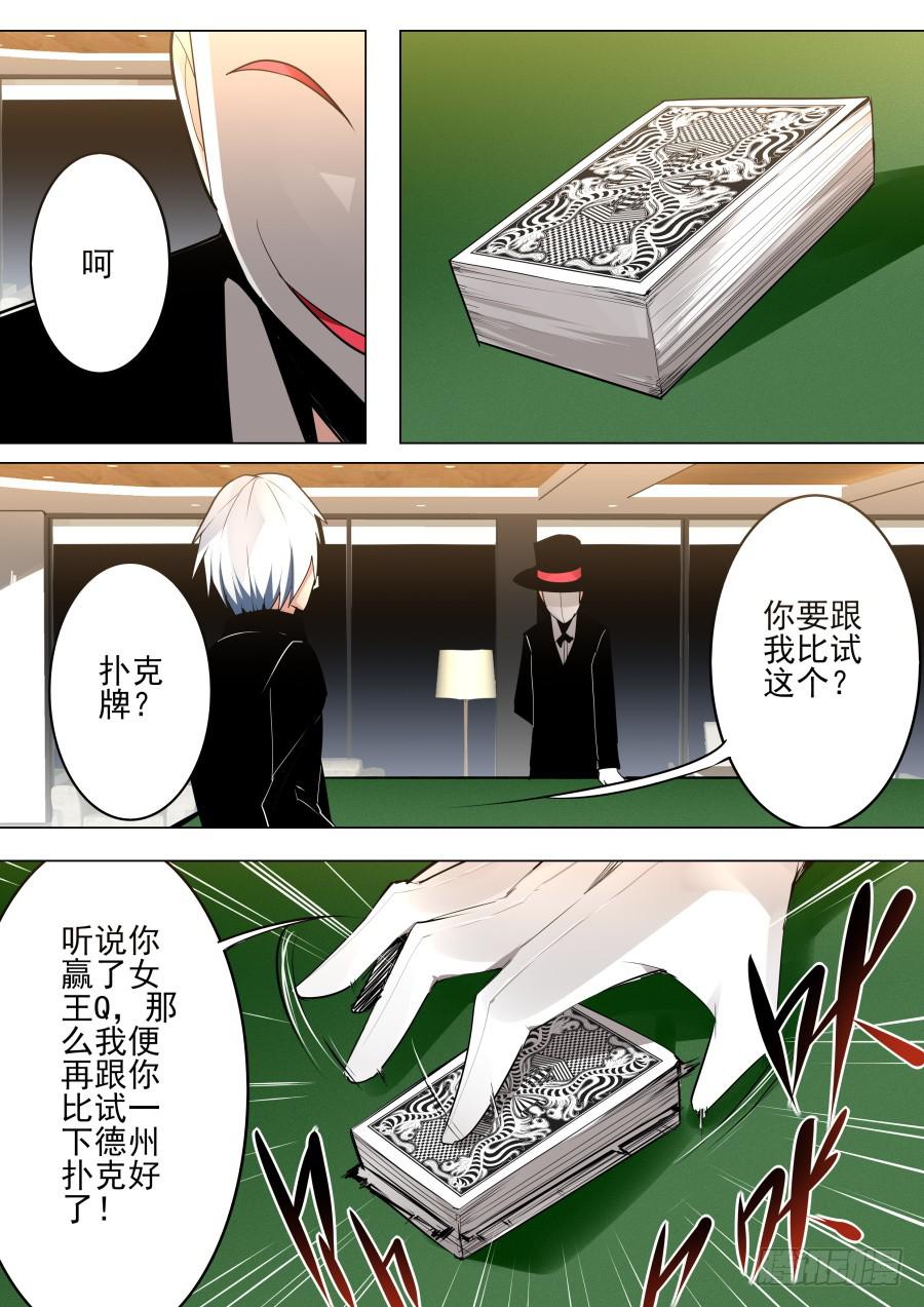 威胁魔术5