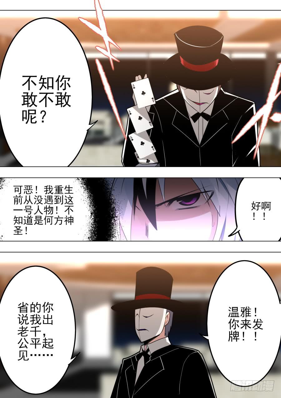 威胁魔术6