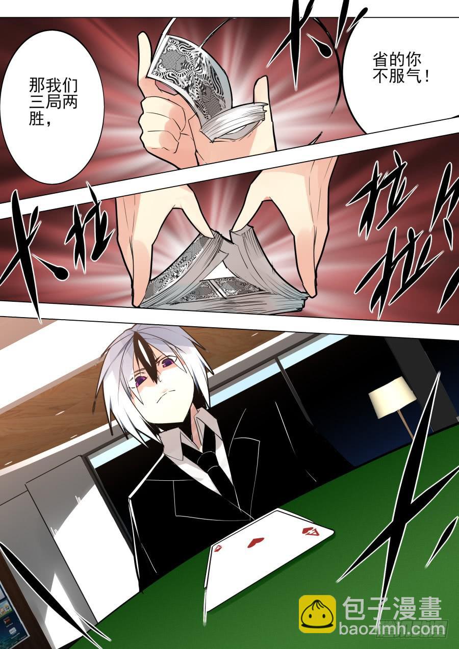 威胁魔术8