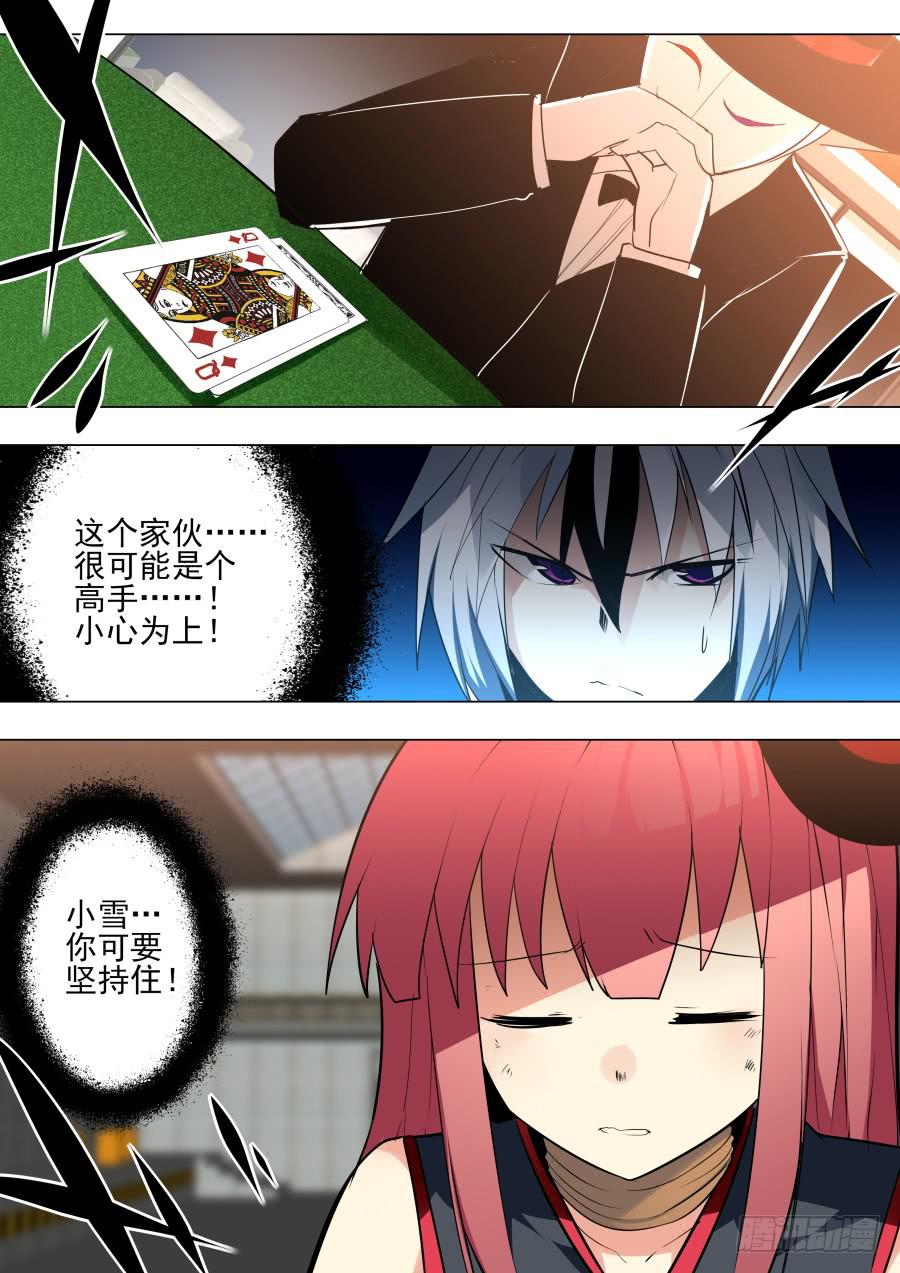 威胁魔术9