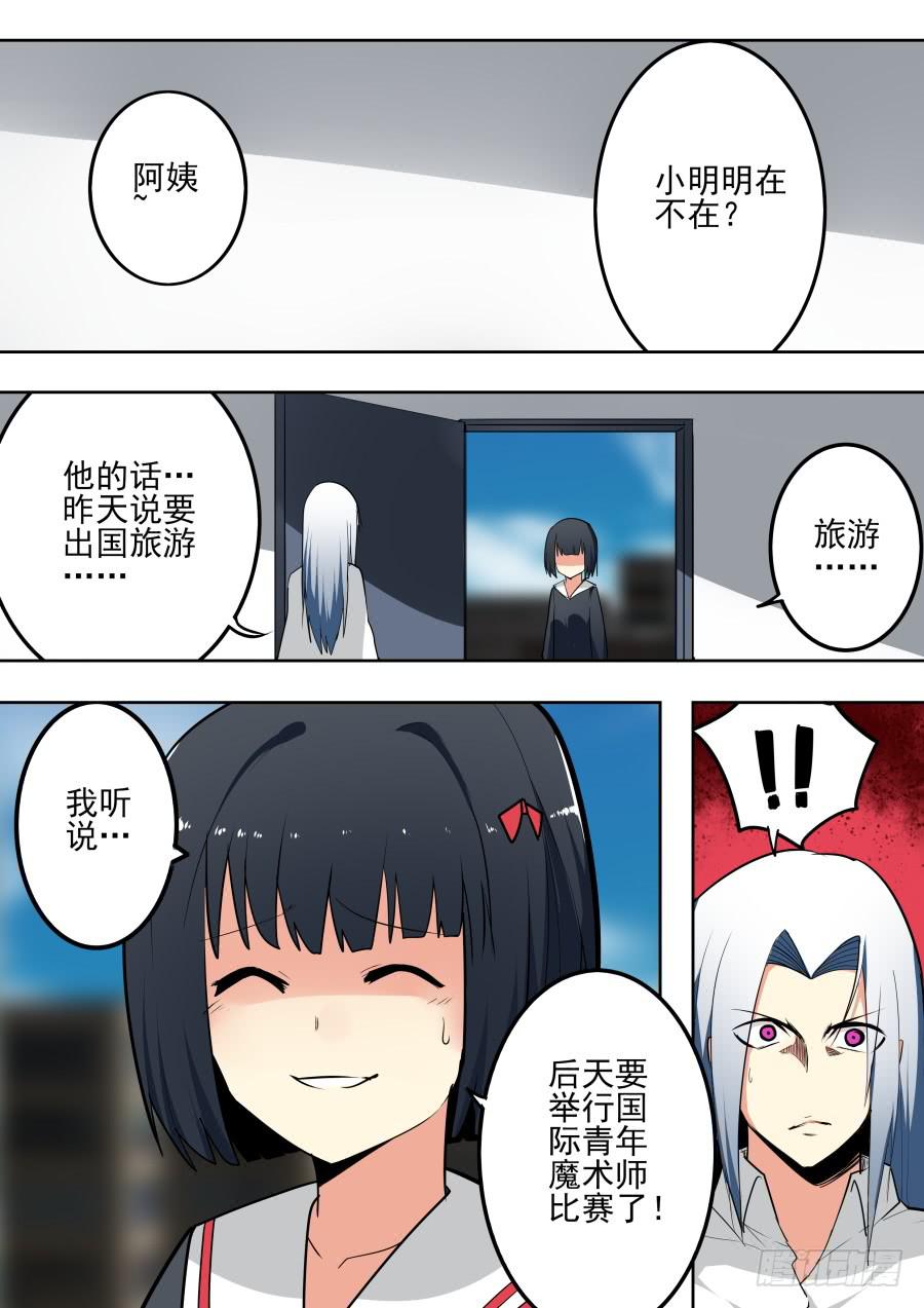 旅程魔术1