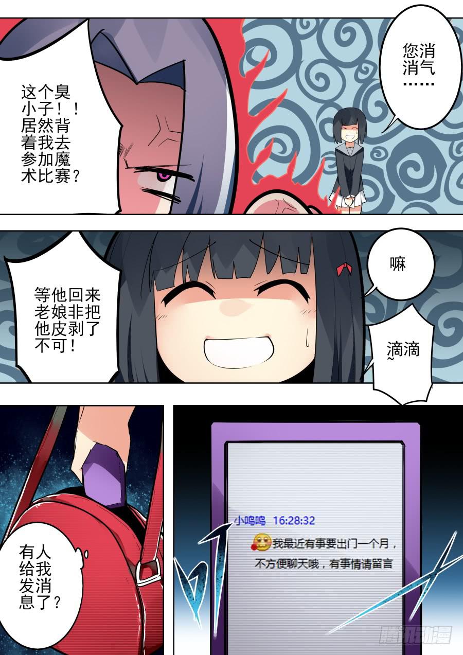 旅程魔术2