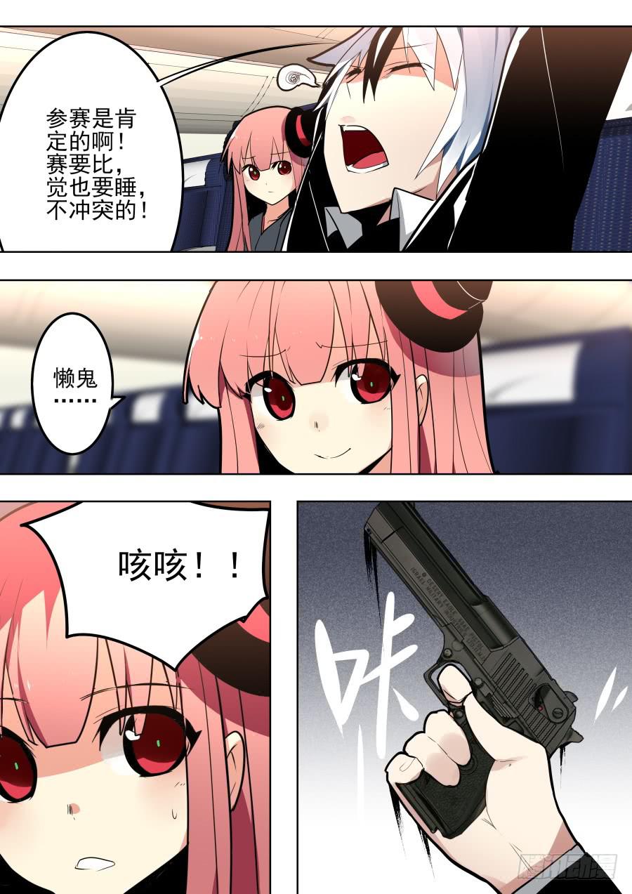 旅程魔术5