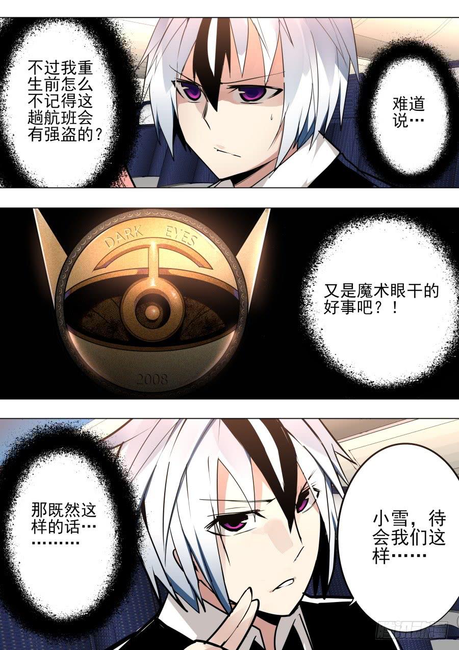 劫匪魔术0