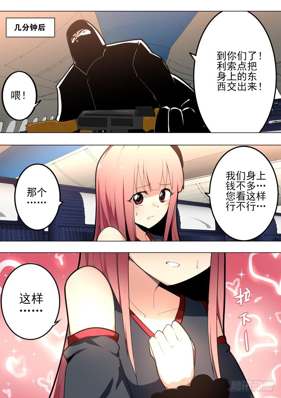 劫匪魔术1