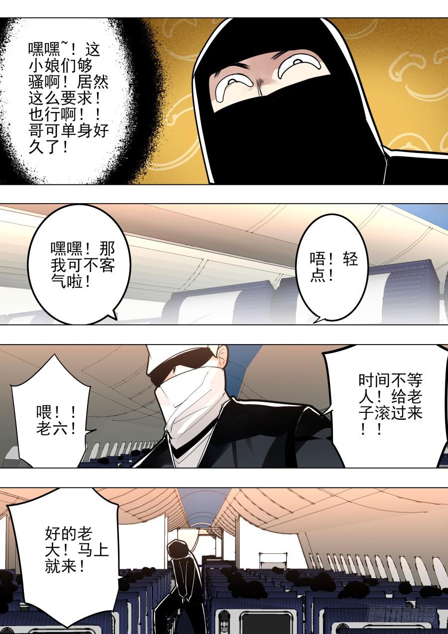 劫匪魔术2
