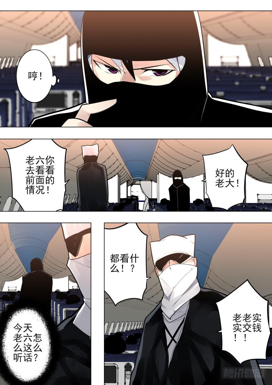 劫匪魔术3