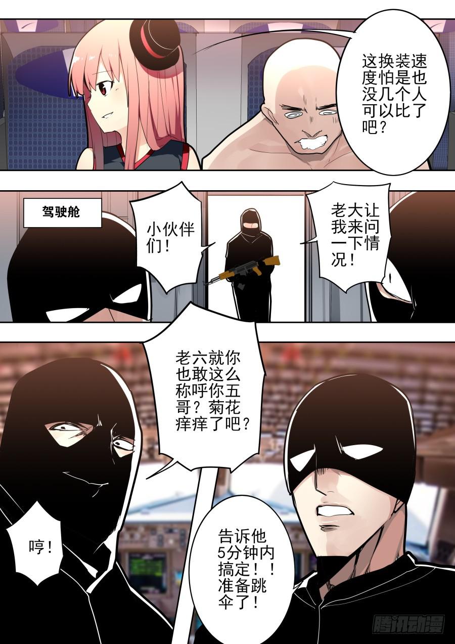 劫匪魔术4