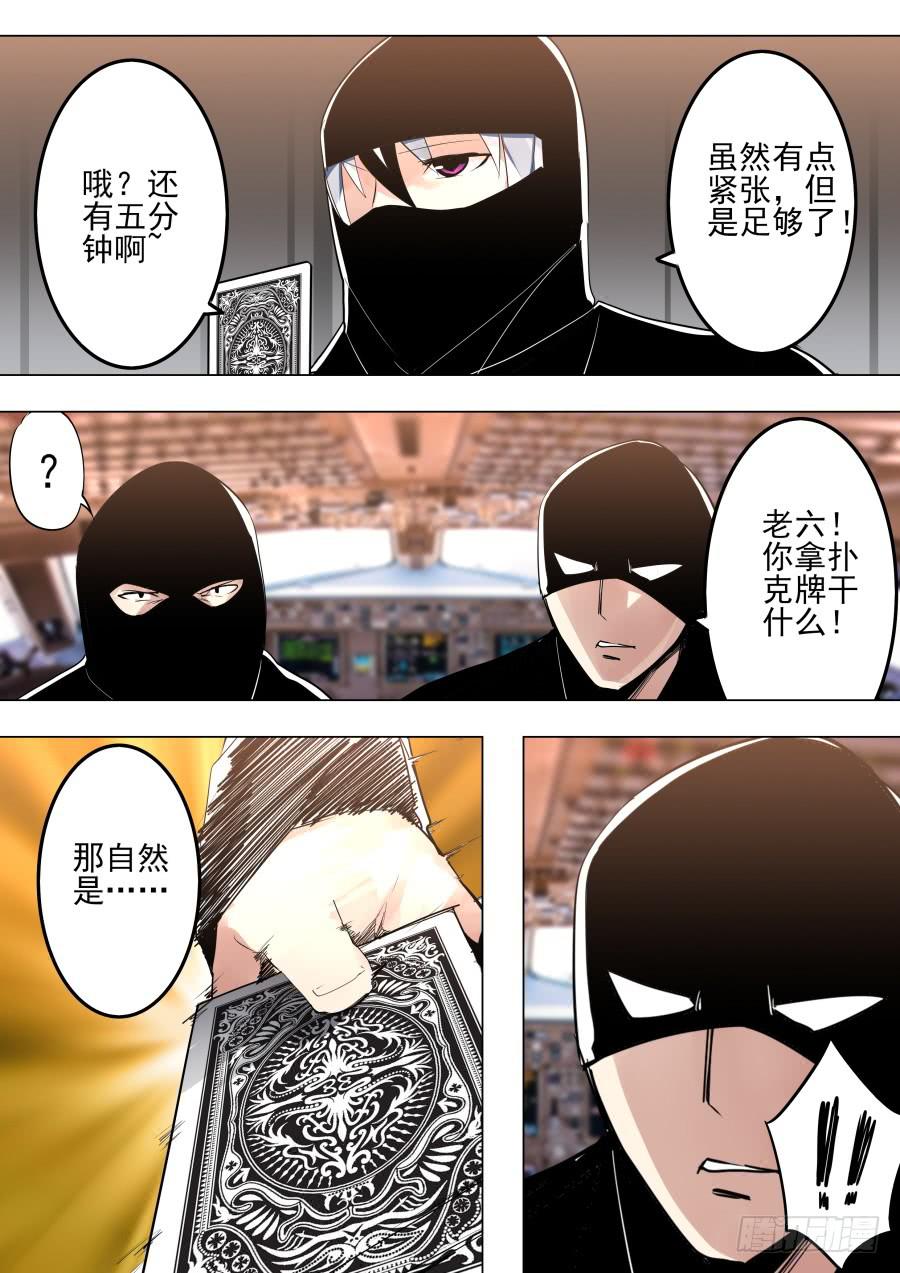 劫匪魔术5