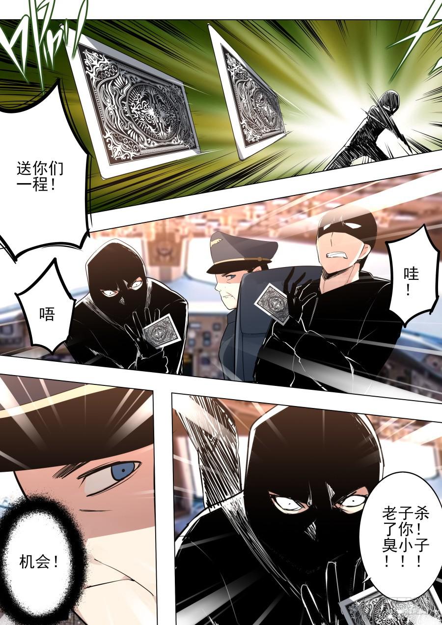 劫匪魔术6