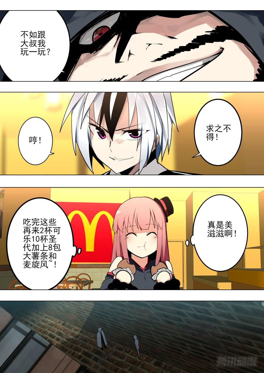 火焰魔术3
