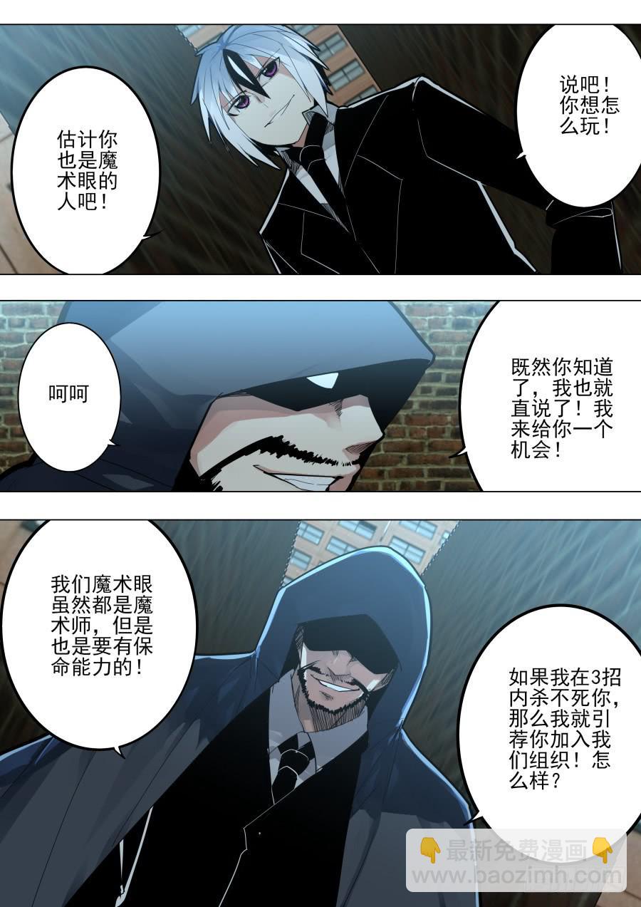 火焰魔术4